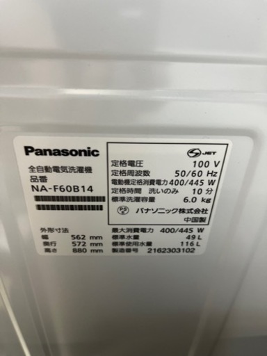 【送料無料】2021年製 Panasonic 洗濯機 6.0kg