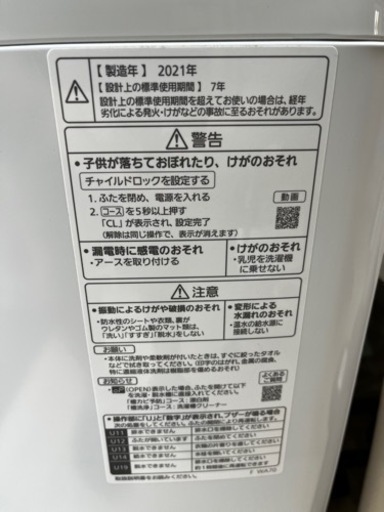 【送料無料】2021年製 Panasonic 洗濯機 6.0kg