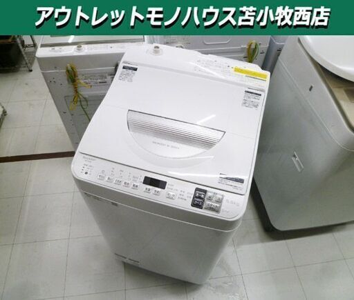 洗濯機 5.5kg 2020年製 SHARP ES-TX5D-S シルバー系 ヒーター乾燥 縦型洗濯乾燥機 シャープ 苫小牧西店