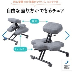 2022年製 バランスチェア 正座やあぐらが可能
