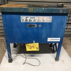 ［にec］北海道旭川市【直接引き取り限定】和泉鉄工株式会社 クイ...