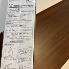新品未使用✨タオル掛け🚿タオルバー　40cmの画像