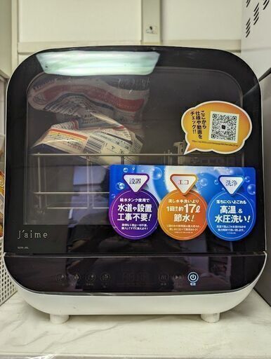 食器洗い機　SDW-J5L