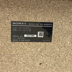 スピーカー（サブウーファー）　SONY　 SS-WSB103の画像