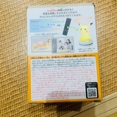 ウチピカの画像