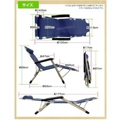 リクライニングチェアの画像