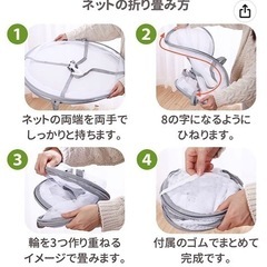 平干し洗濯ネット 折りたたみ式 2段の画像