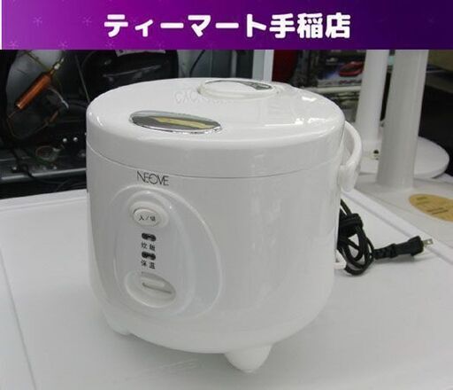 NEOVE 単純機能炊飯ジャー 3合 NRS-T30A 2018年製 簡単 ボタン一つ 炊飯器 ネオーブ 札幌 手稲