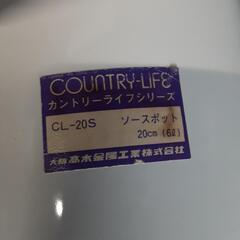 値下げ、カントリーライフシリーズ CL-20S ソースポットの画像
