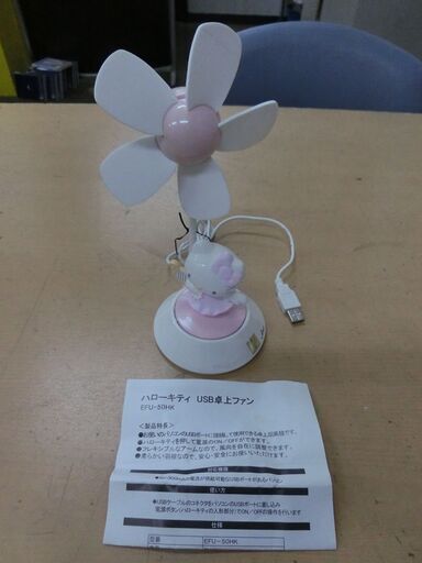 ジャンク品◆お引取り限定/三重県/値引不可◆ キティちゃん USB卓上ファン 扇風機　EFU-50HK