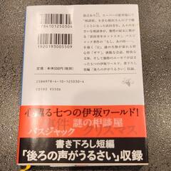 ジャイロスコープ 書籍の画像