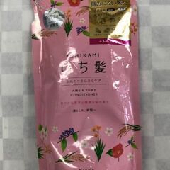 301　リンス（未開封）　※北見市内施設・事業所限定
