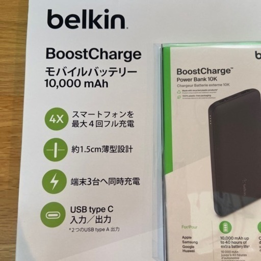 新品未開封　モバイルバッテリー1個
