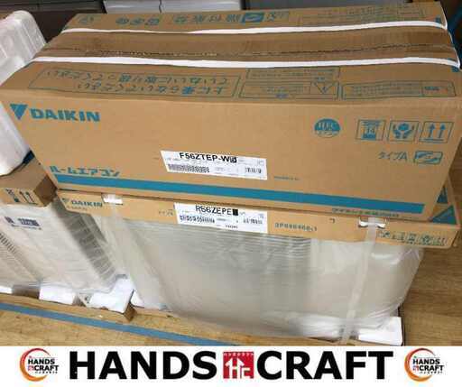 ★値下げしました★　ダイキン F56ZTEP 2022年式 エアコン 15～23畳 未使用 【ハンズクラフト宜野湾店】