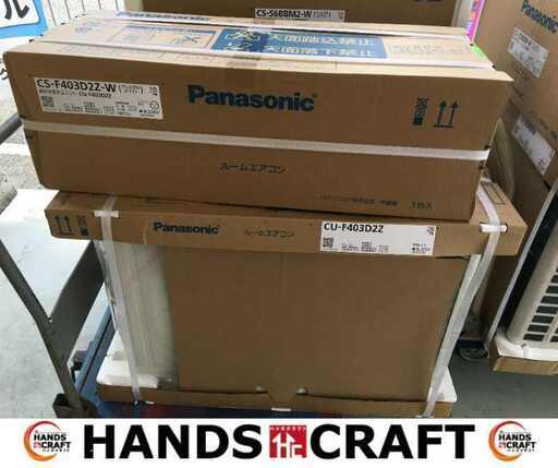 パナソニック CS-F403D2Z 2023年式 エアコン 11～17畳 未使用 【ハンズクラフト宜野湾店】