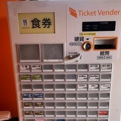券売機　GLORY VT-B20