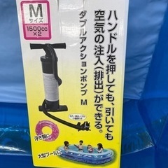 大きめ！ビニールプール☆240×160㎝☆ダブルアクションポンプ付き☆水遊び【こちらは店舗です。浜村鹿野温泉ICから3分 買取本舗 宮本リサイクル 営業時間9～19時 定休日水曜のみ←連絡できませんm(_ _)m 】の画像