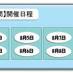 【受講生募集！】夏休み短期キッズプログラミング教室の画像