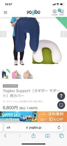 ヨギボーサポート&カバー(ピンク)付き