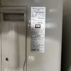 中古エアコン  コロナ RC-2221R 2021年式 取付工費は別途見積りにて可能[SA-053]の画像