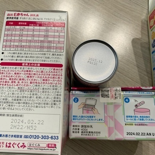 粉ミルク