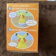 【レア商品】ピカチュウ型リモコン　ウチピカの画像