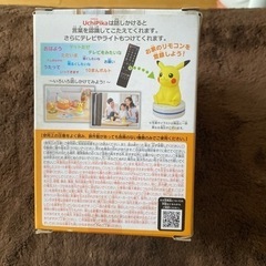 【レア商品】ピカチュウ型リモコン　ウチピカの画像