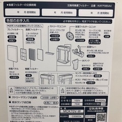 ダイキン　ストリーマ　空気清浄機　2018年製の画像