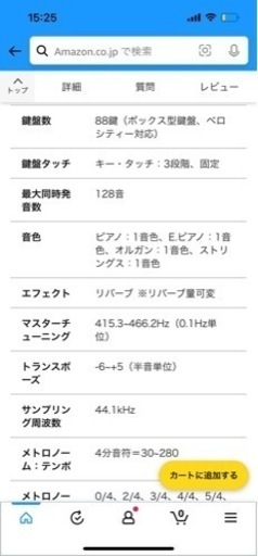 Roland キーボード　スタンド付き