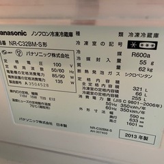 パナソニック2013年型321リットル　NR-C32BM-S型の画像