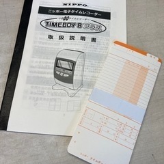 タイムレコーダー☆89758タイムボーイ8プラス取説カード付の画像