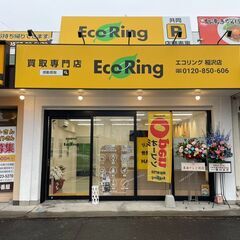 愛知県稲沢市で使わなくなったブランド品やお酒、香水、家電、アクセ...