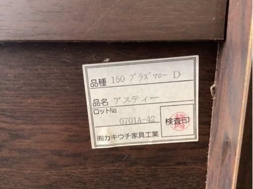 【リサイクルサービス八光】幅150.5㎝　カキウチ家具工業　テレビボード　60型まで対応