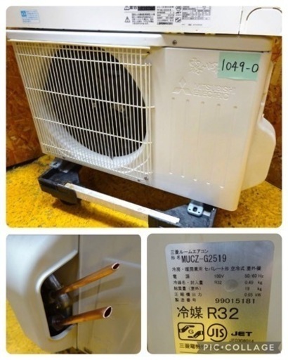 (1049-0) 三菱 ミツビシ ルームエアコン 霧ヶ峰 MSZ-GV2519-W 2019年製 100V 8畳程度 リモコン付き 中