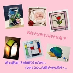 ガラス工芸体験　サンキャッチャーづくりの画像