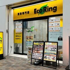 神奈川県横浜市港南区で使わなくなったブランド品やお酒、香水、家電、アクセサリー、コスメ用品などあれば何でも、感動買取の「エコリング」へお気軽にお持ち込みください！ - 横浜市
