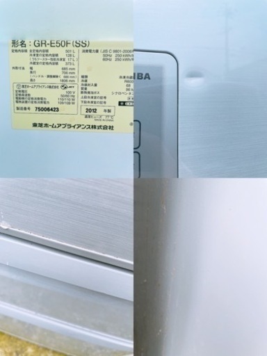 東芝　501L   大型冷蔵庫　2012年製
