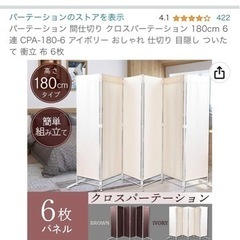 【完全新品】パーテーションの画像