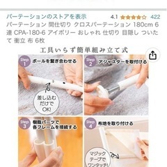 【完全新品】パーテーションの画像