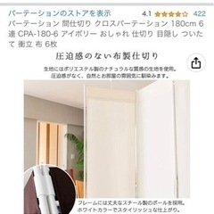 【完全新品】パーテーションの画像