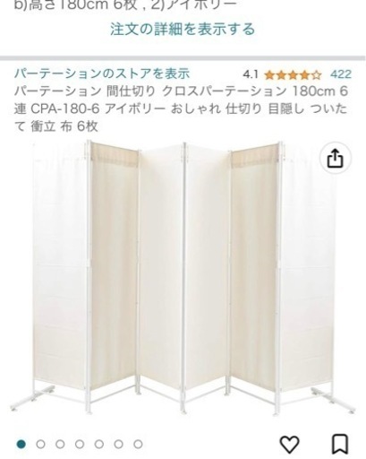 【完全新品】パーテーション