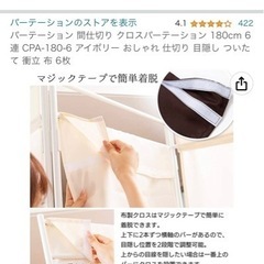 【完全新品】パーテーションの画像