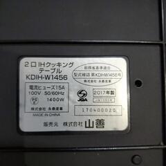 2017年製 IHクッキングヒーター テーブル　KDIH-W1456 山善 ケーヨーデイツーの画像