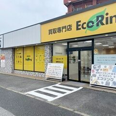 千葉県千葉市で使わなくなったブランド品やお酒、香水、家電、アクセサリー、コスメ用品などあれば何でも、感動買取の「エコリング」へお気軽にお持ち込みください！ − 千葉県