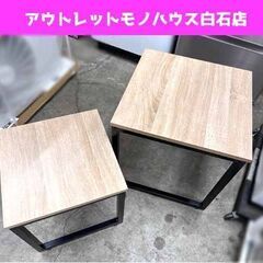SoBuy ネストテーブル 幅50/幅40 2個セット サイドテ...