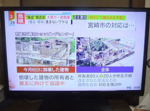 シャープ　テレビ　AQUOS40型　 LC-40H9　(2013年製)