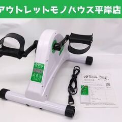  夢電動らくらくサイクル BAR00170 運動 リハビリ☆ 札...