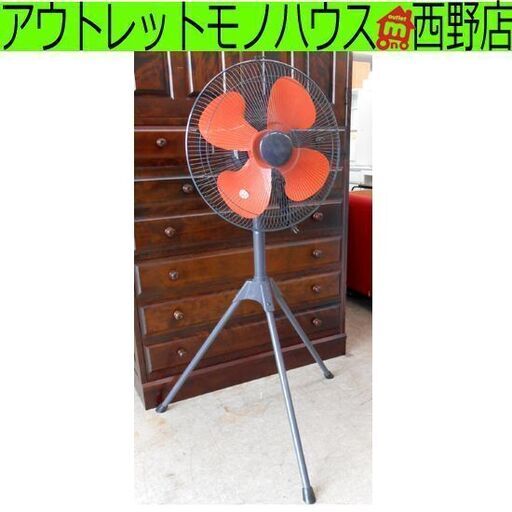 テクノス 45cm 工業扇 2015年製 4枚羽 風量3段階 KG-453R TEKNOS 札幌市西区西野