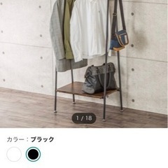 【急募】ニトリのラック