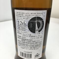 【★厚岸 2022★】  ウイスキー【🌻リサイクルモールみっけ柏店🌻の画像